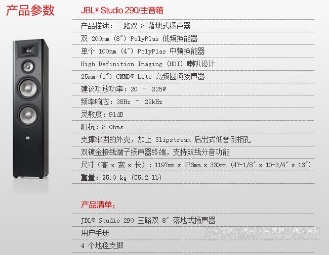 JBL Studio290䅢(sh)