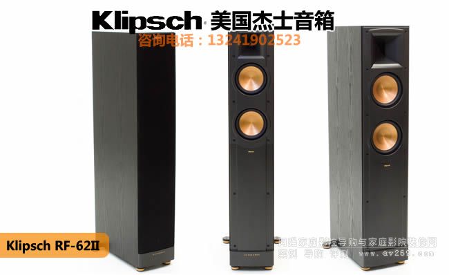 Klipsch/ʿRF62 II