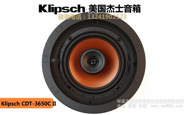 Klipsch/ʿCDT-3650C II 