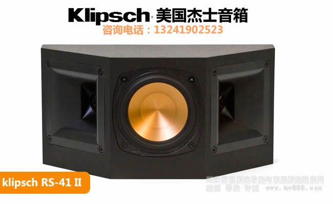 Klipsch/ʿRS-41 IIżOh(hun)@