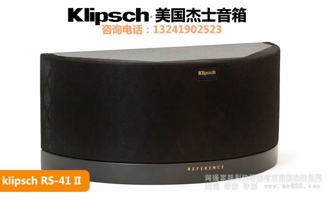 Klipsch/ʿRS-41