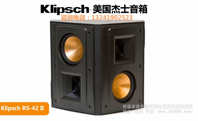 Klipsch/ʿRS-42 IIżOh(hun)@