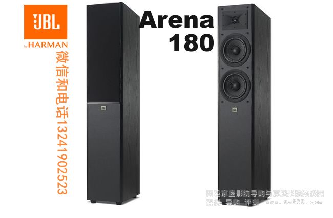 JBL Arena180 JBL JBL