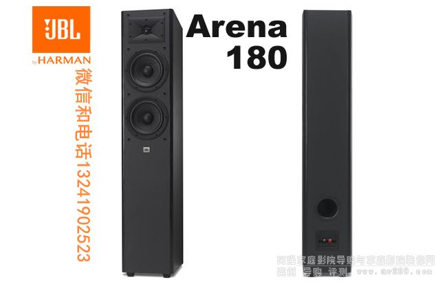 JBL Arena180 JBL JBL