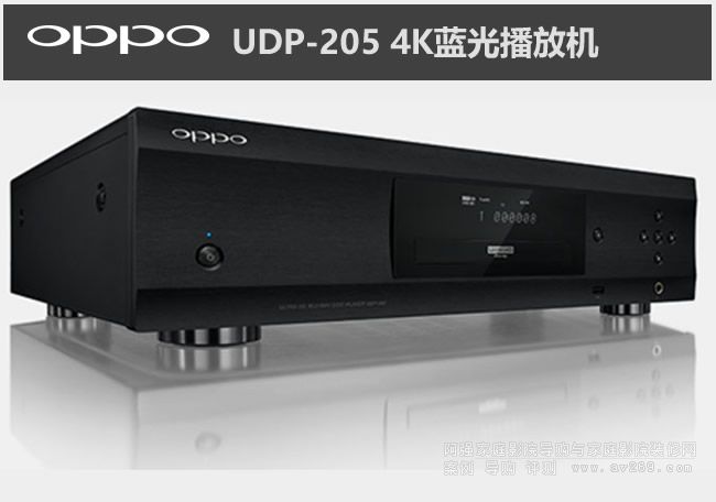 OPPOӰƳ4K HiFi{ⲥřCUDP-205