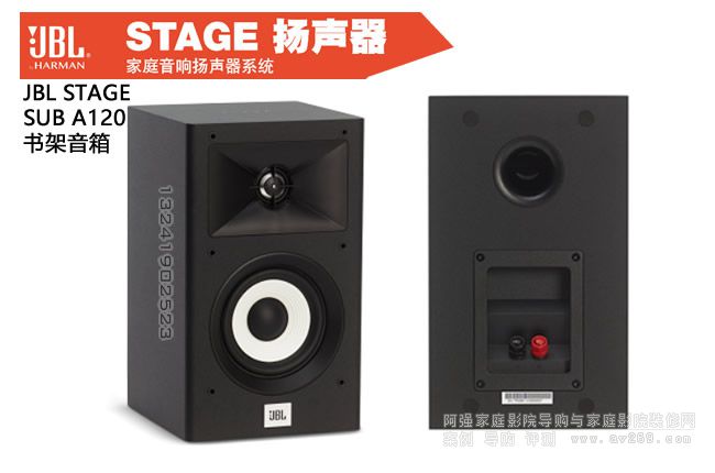 JBL STAGE A120(sh) h(hun)@