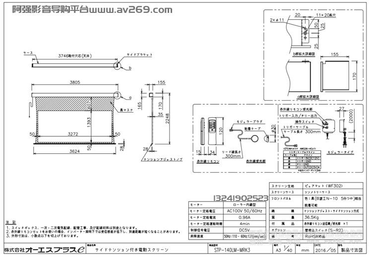 OS STP-140LM-MRK3-WF302 OS늄(dng)Ļ 140Ӣ 2.35:1 WF302Ļ