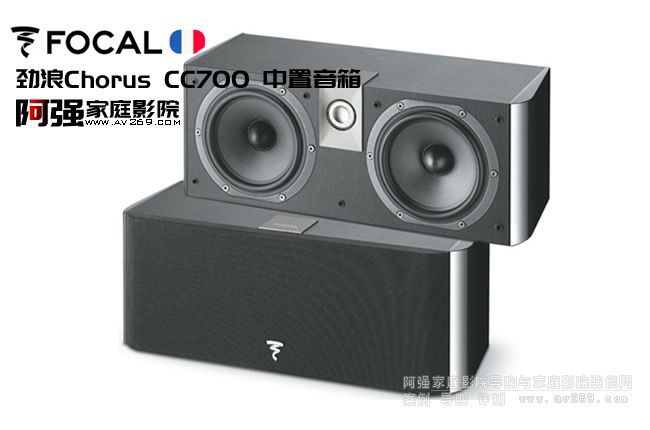  Focus Chorus CC700 