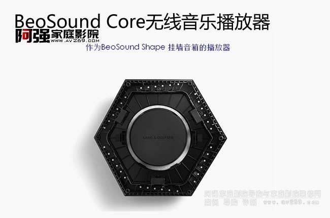 Beosound Shape