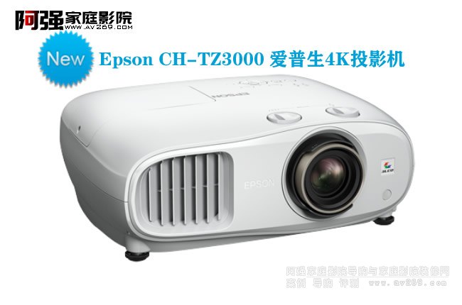 EPSON TZ3000 4KͶӰC