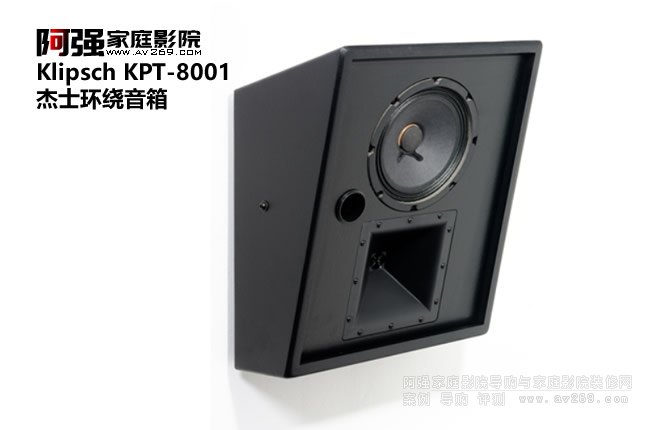 Klipsch KPT-8001h@ ʿӰԺϵ