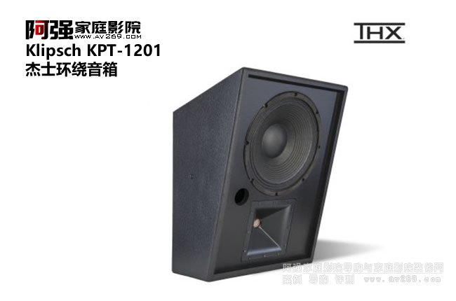 Klipsch KPT-1201h@ ʿӰԺϵ