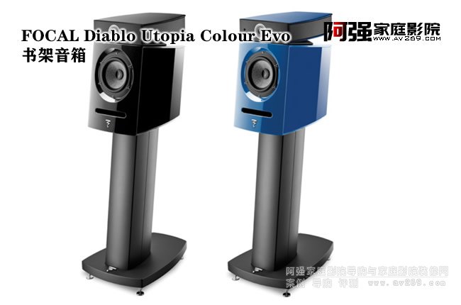 Focal Viva Utopia Colour Evo l(f)