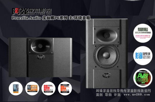 Procella Audio P6ϵ /h(hun)@