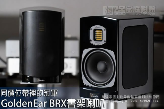 GoldenEar BRXͬrλ