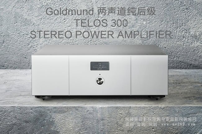 ʿGoldmund TELOS 300w(j)ŴB