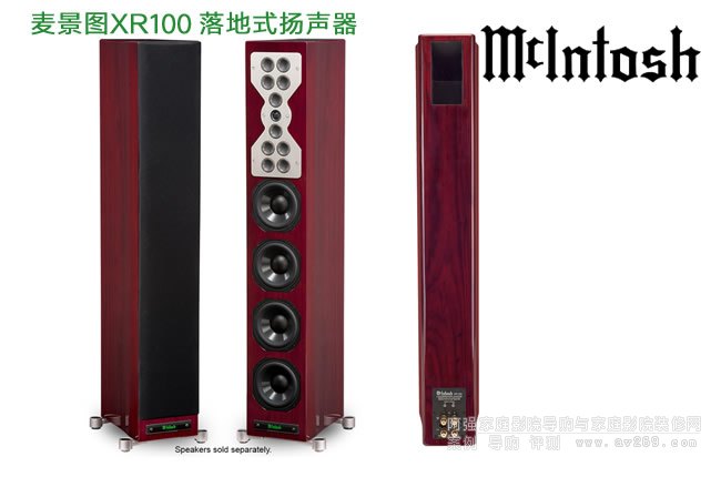 McIntosh XR100 DʽP(yng)