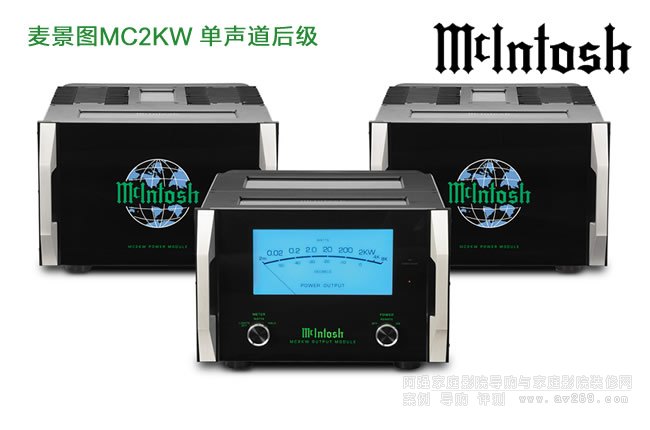 DMcIntosh MC2KW