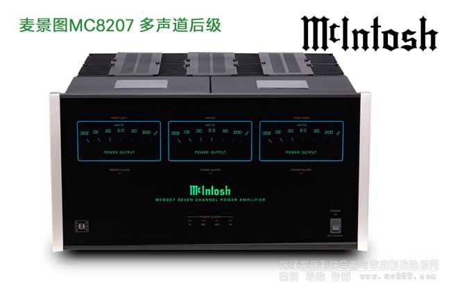 DMcIntosh MC8207 