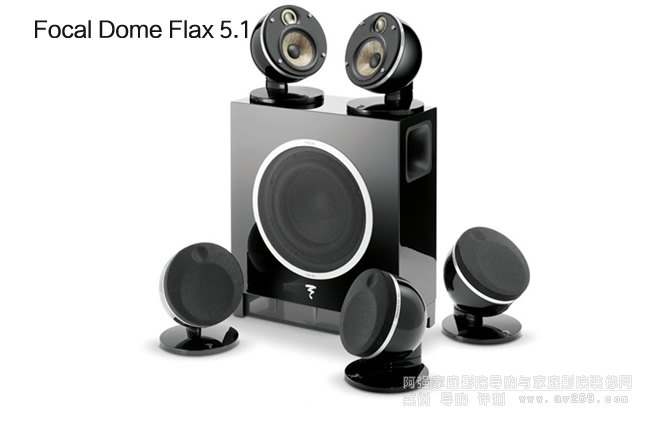 Focal Dome Flax 5.1lB